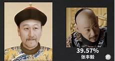 光绪帝容貌复原