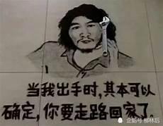 窃格瓦拉原型