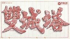 中国汉字的历史