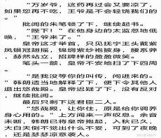 《一受封疆》讲的是什么
