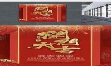 2021开年大吉图片