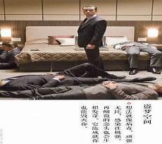盗梦空间斋藤变老