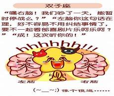 双子座的名人