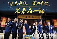 跑男各期嘉宾名单