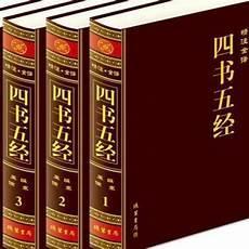 前四史是指哪四书
