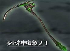 逆战死神镰刀图片