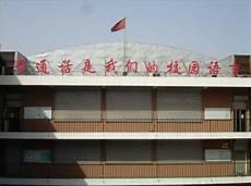 石家庄所有初中排名一览表