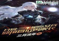 情满四合院之阎家老大