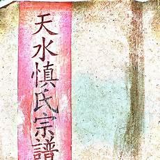 冷姓在历史上的名人