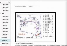 余霜推荐的英语学习网站