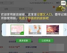 微博小号怎么注册