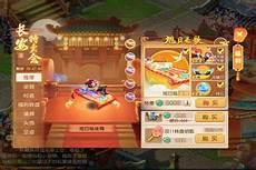 梦幻175比武大会奖励