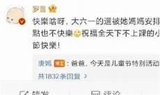 罗通的妻子是谁