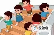 上下楼梯简笔画图片