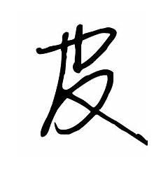 历史上姓倪的名人