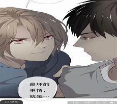 妖怪恋爱吧漫画