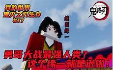 继国缘一百度百科